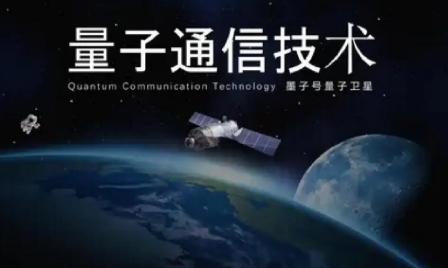 量子通信實(shí)現(xiàn)新突破 多家龍頭企業(yè)搶占新賽道