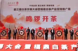 “中國白茶之鄉(xiāng)”福建福鼎舉辦開茶節(jié)：品白茶、賞民俗、吃美食