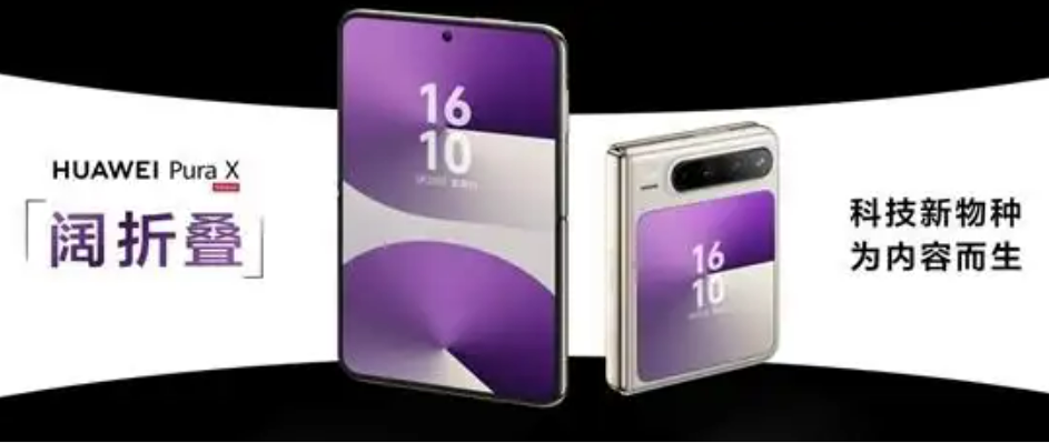 首款全面搭載鴻蒙操作系統(tǒng)HarmonyOS 5手機(jī)發(fā)布 華為終端全面進(jìn)入鴻蒙時(shí)代