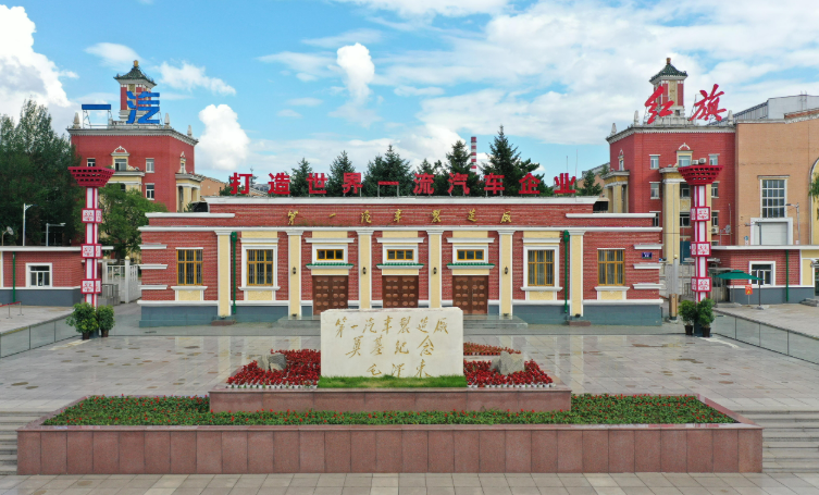 中國(guó)一汽：打造先鋒黨建品牌 為企業(yè)戰(zhàn)略轉(zhuǎn)型和高質(zhì)量發(fā)展提供堅(jiān)強(qiáng)保證