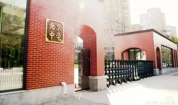 北京將嚴(yán)控普通高中跨區(qū)招生