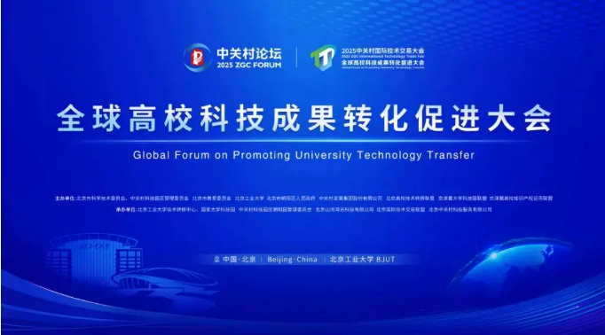 2025年高促會預(yù)計促進校企項目合作意向金額超4000萬元