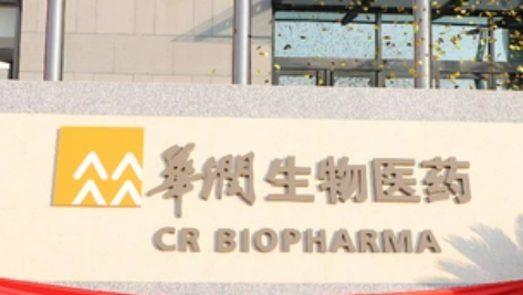 華潤(rùn)生物醫(yī)藥：打造科技人才強(qiáng)磁場(chǎng) 激發(fā)創(chuàng)新發(fā)展新動(dòng)能