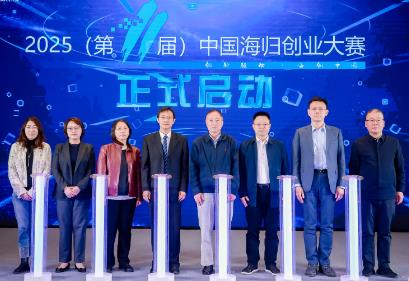 中國海歸創(chuàng)業(yè)大賽啟動