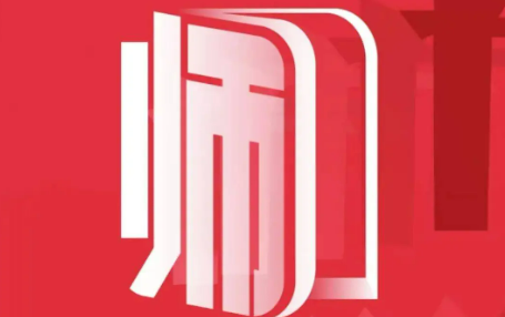 “中國(guó)教師”服務(wù)平臺(tái)正式上線