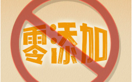 新國標(biāo)出臺(tái)，調(diào)味品“零添加”賽道降溫