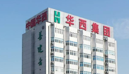 四川省華西集團(tuán)多措并舉奪取“開門紅” 各項(xiàng)工作取得積極成效