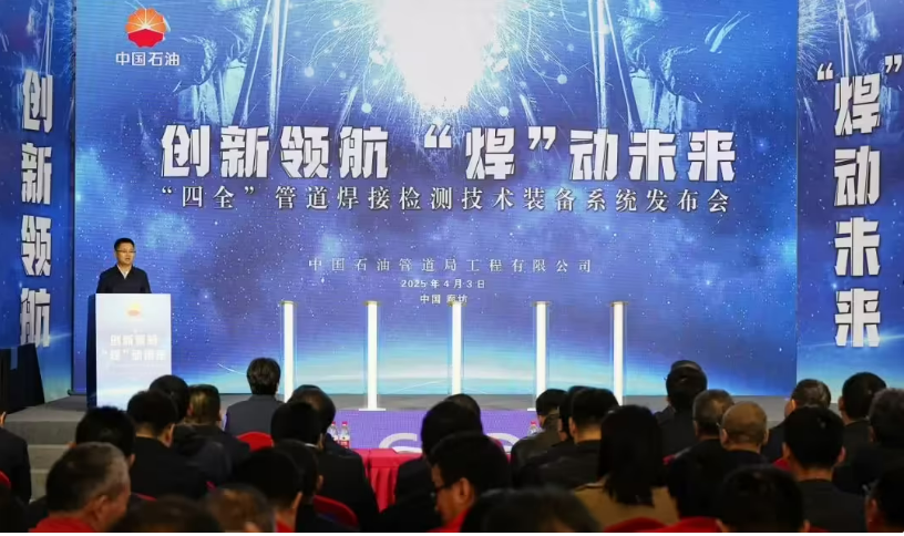 我國(guó)油氣長(zhǎng)輸管道建設(shè)實(shí)現(xiàn)全國(guó)產(chǎn)化機(jī)器人焊接