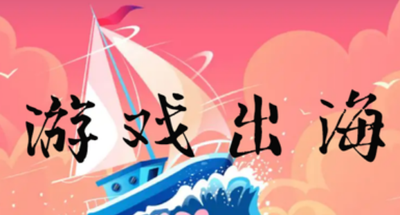 AI技術(shù)賦能，廣東游戲出海有了新引擎