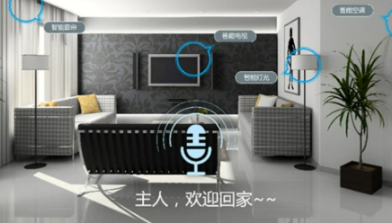 智能家電語(yǔ)音交互技術(shù)通用要求國(guó)家標(biāo)準(zhǔn)發(fā)布