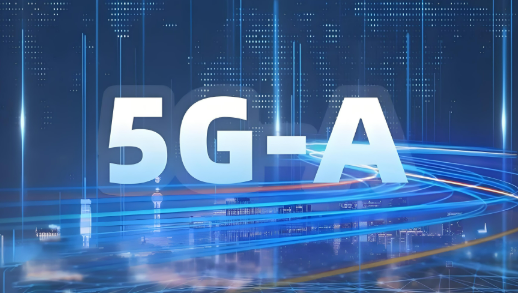 5G-A與AI融合 開啟信息通信行業(yè)數智變革與價值重塑