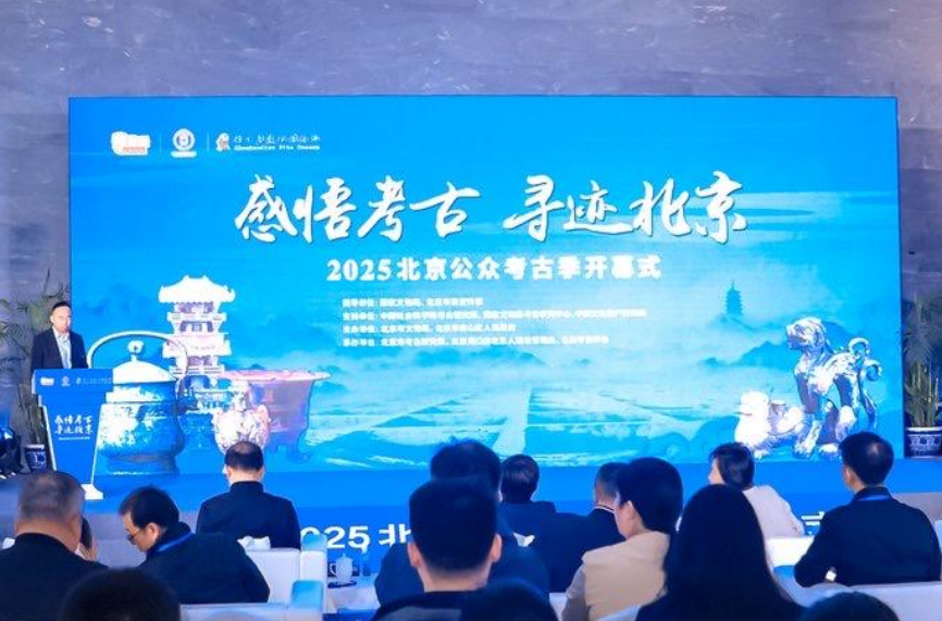 2025北京公眾考古季啟動 將組織長城考古修繕體驗等活動