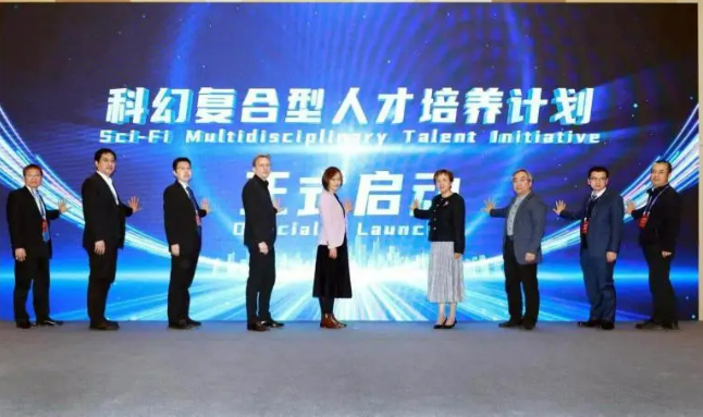 科幻復(fù)合型人才培養(yǎng)成未來方向