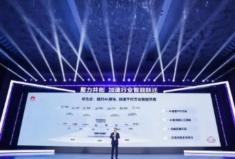 華為云創(chuàng)新系統(tǒng)架構(gòu) 發(fā)布基于CloudMatrix 384超節(jié)點(diǎn)的全棧AI能力