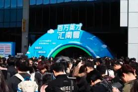 廣東“頂配引才團”赴滬，751家企業(yè)實力“圈粉”青年英才