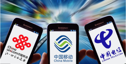 三大運(yùn)營(yíng)商實(shí)現(xiàn)跨網(wǎng)能力互通