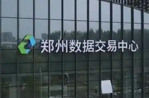 河南省發(fā)布數(shù)據(jù)資源發(fā)展工作要點(diǎn) 2025年底全省算力規(guī)模突破90EFlops