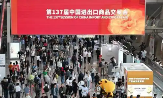 第137屆廣交會開幕 出口展企業(yè)首次突破3萬家