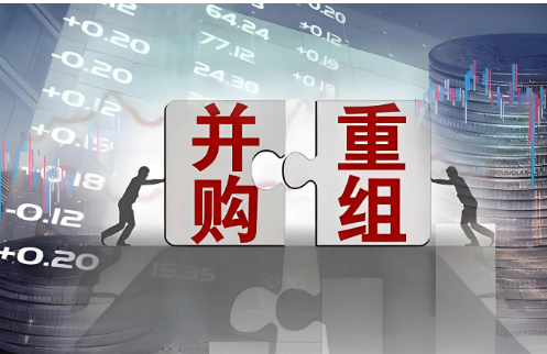 錨定產(chǎn)業(yè)升級 國企重組整合縱深推進