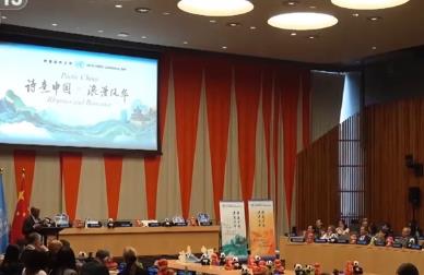 當谷雨遇上中文日 感受中文的“溫度”“深度”“跨度”