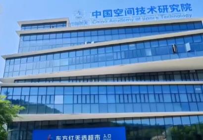 首個“衛(wèi)星超市”上線 “國家隊”助力我國商業(yè)航天高質(zhì)量發(fā)展