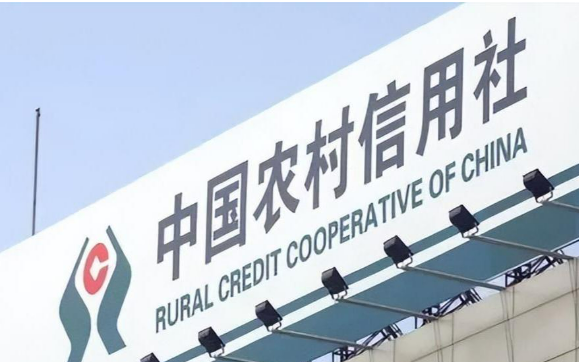 省市級農(nóng)商行加快落地 農(nóng)信改革持續(xù)推進(jìn)