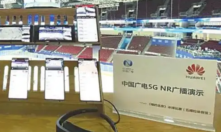 中國移動(dòng)和中國廣電聯(lián)合產(chǎn)業(yè)在海南完成5G NR廣播示范網(wǎng)規(guī)?；?yàn)證