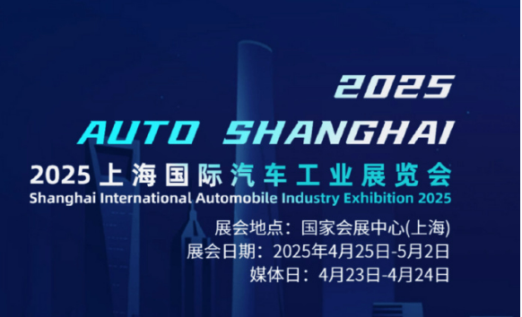 更安全 更智能 更國際 上海車展新品折射車企戰(zhàn)略方向
