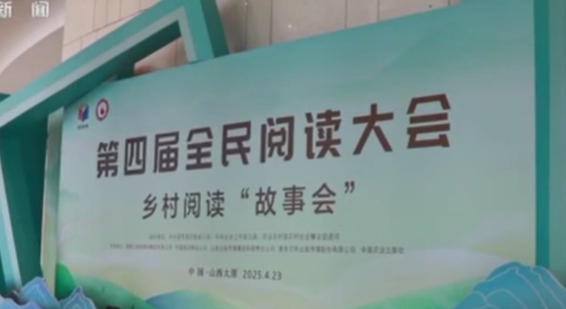 創(chuàng)新形式 提升全民閱讀體驗(yàn)