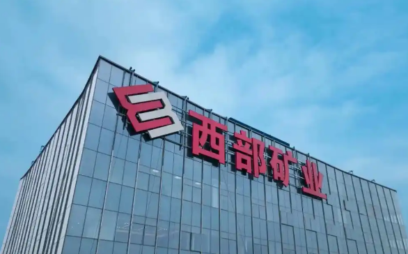青海西部礦業(yè)集團(tuán)實(shí)現(xiàn)一季度“開門紅”