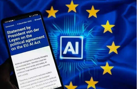 歐盟擬簡化人工智能相關(guān)法規(guī)