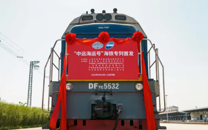 “丹陽(yáng)-上?！薄爸羞h(yuǎn)海運(yùn)號(hào)”專列首發(fā) 長(zhǎng)三角通道再添綠色新動(dòng)脈