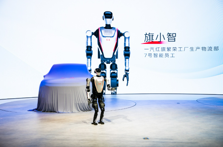 中國一汽持續(xù)深化AI+專項行動 推動汽車制造數(shù)智化變革