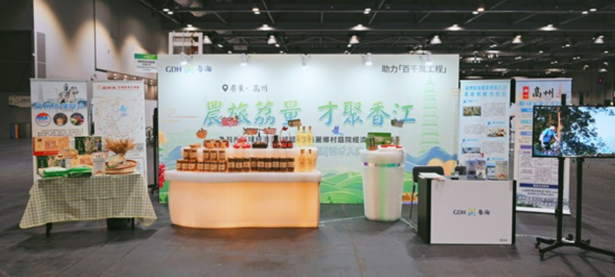 粵?？毓杉瘓F探索“公益+”新模式 助力“百千萬工程”走深走實