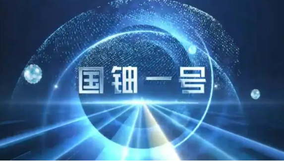 擦亮美麗中國底色 科技創(chuàng)新釋放能源綠色發(fā)展動能