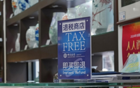 優(yōu)化離境退稅政策激發(fā)境外游客“買買買”