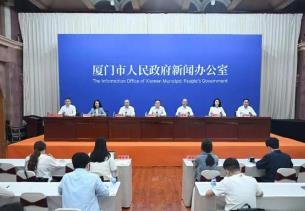 廈門發(fā)布福建首部ESG發(fā)展行動(dòng)方案