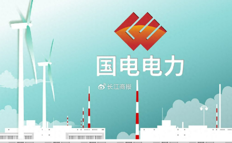 國家能源集團(tuán)國電電力一季度發(fā)電量突破1000億千瓦時
