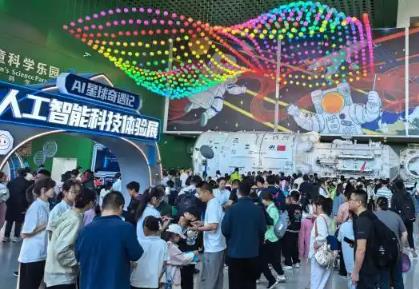 全國科技館“五一”假期接待游客超300萬人次