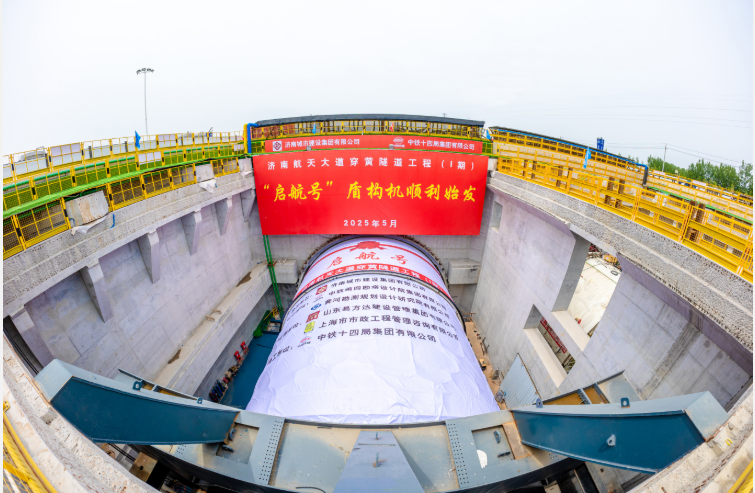 國(guó)內(nèi)超大直徑穿黃隧道開始盾構(gòu)掘進(jìn)