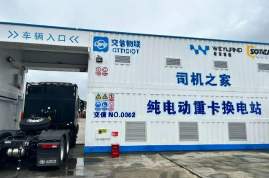 山西發(fā)布全國首個(gè)純電動(dòng)重卡換電站省級(jí)地方標(biāo)準(zhǔn)
