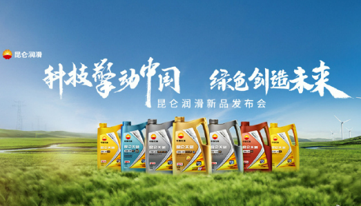 “潤滑”大國重器“中國芯”--透過昆侖潤滑看集團(tuán)公司品牌建設(shè)之路