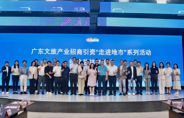 “走進地市”！廣東文旅探索“招商引資”成功新模式