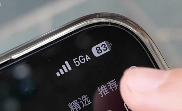 5G加了個A，你手機(jī)用上了嗎？