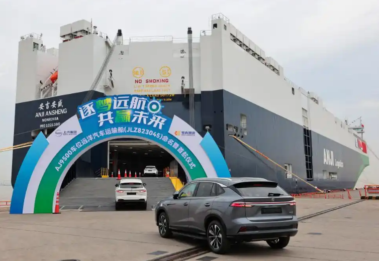 再刷紀(jì)錄！9500車位全球最大汽車運(yùn)輸船上海首航赴歐