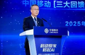 中國移動發(fā)布“三大回饋計(jì)劃” 數(shù)智化成果惠及用戶
