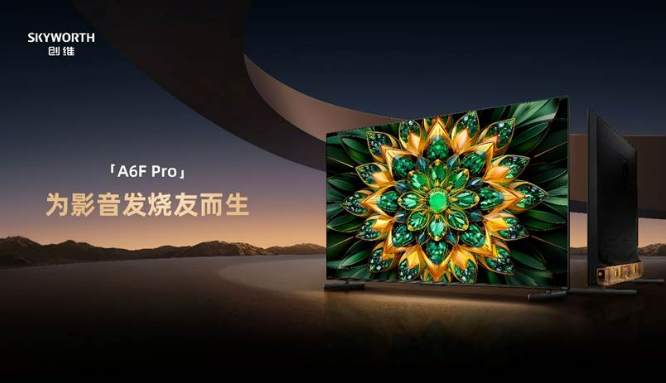 創(chuàng)維推出萬元內(nèi)影音發(fā)燒友Mini LED電視