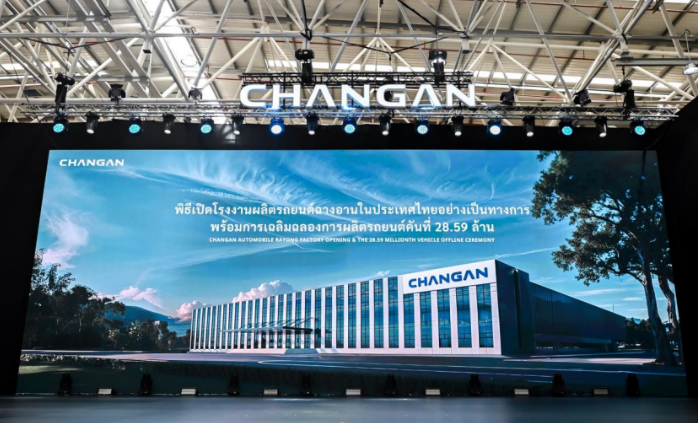 長安汽車泰國羅勇工廠正式投產(chǎn)
