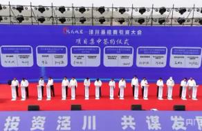 甘肅涇川招商引資大會舉行 現(xiàn)場簽單47.9億元