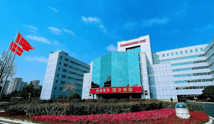 創(chuàng)新驅(qū)動(dòng) 管理賦能 人才強(qiáng)基——長(zhǎng)虹控股集團(tuán)三大法寶破局產(chǎn)業(yè)新發(fā)展